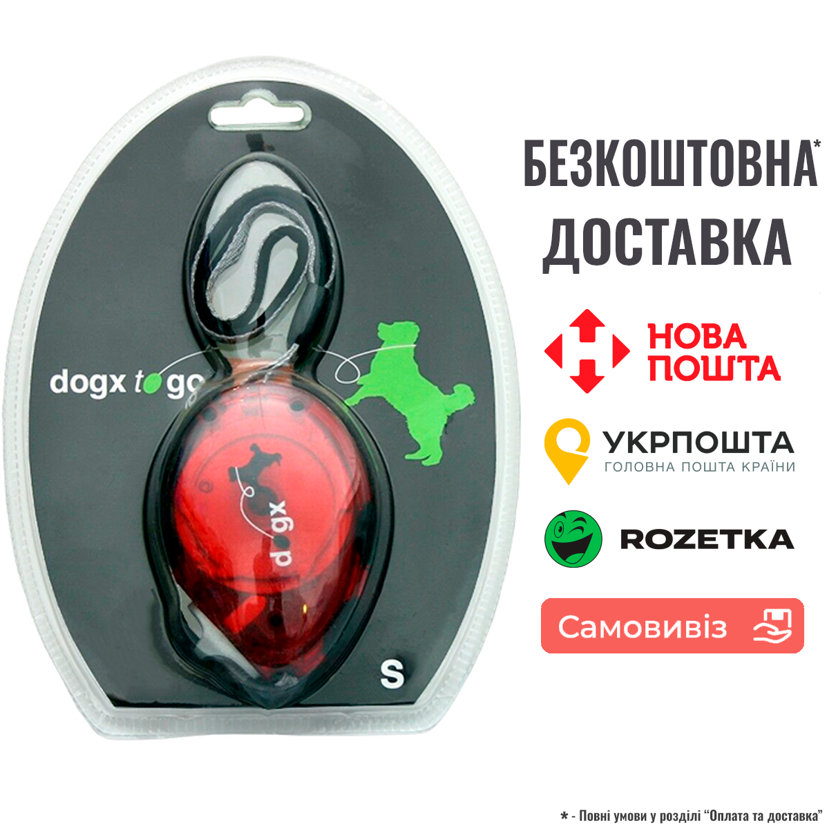 Повідець рулетка для собак Flamingo Dogx2GO Belt Glassy, S до 12кг, світловідбивна стрічка 2 м