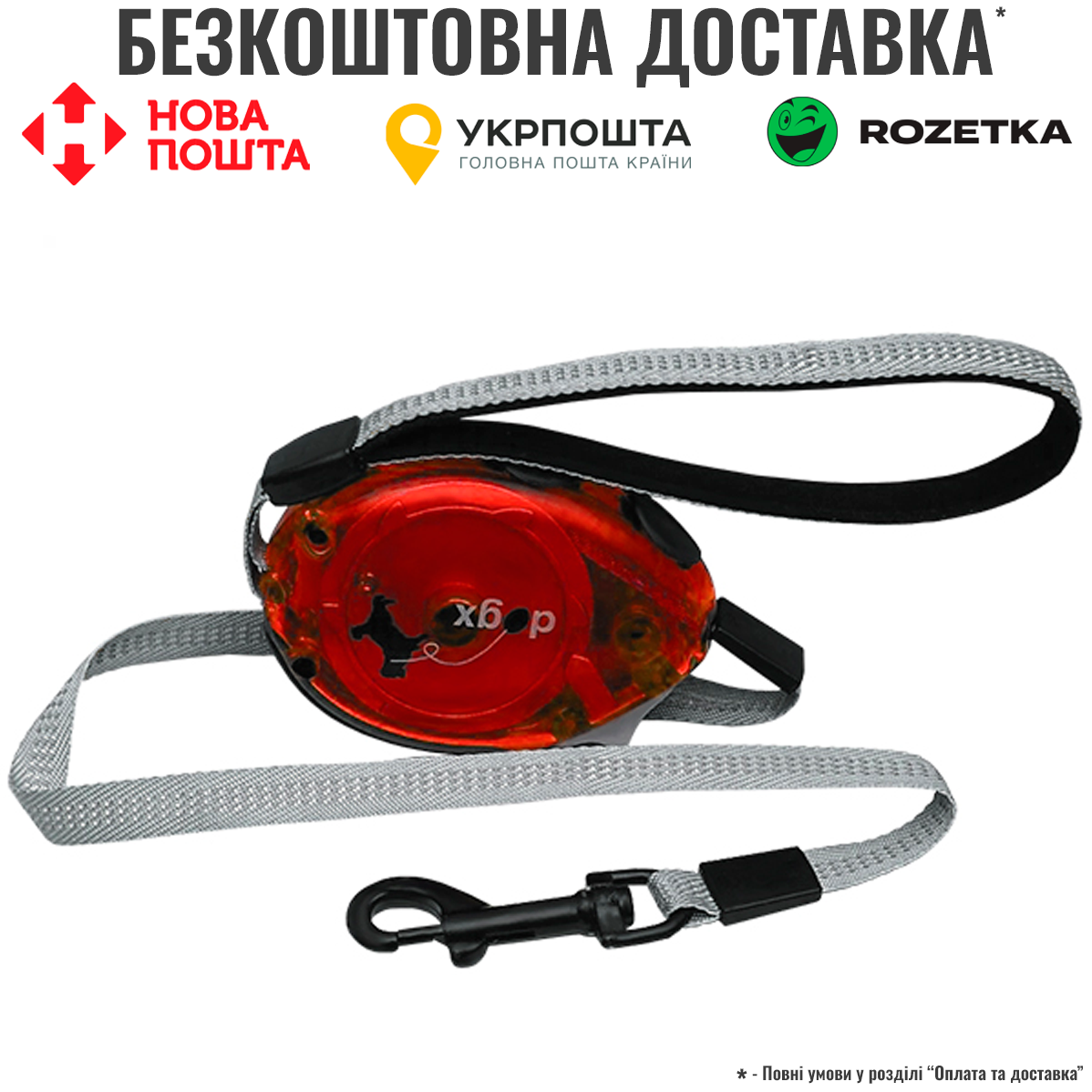Повідець рулетка для собак Flamingo Dogx2GO Belt Glassy, L до 35кг, світловідбивна стрічка 2 м, фото 1