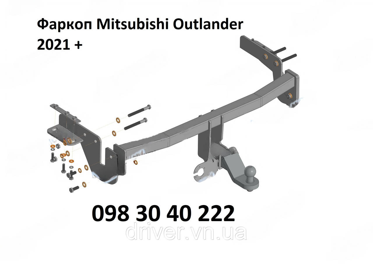 Фаркоп Mitsubishi Outlander 4 покоління, 2021-2025 + електропакет, фото 1