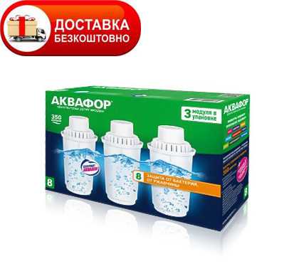 Змінний модуль Аквафор В 100-8 ( картридж В8 комплект 3 шт.)