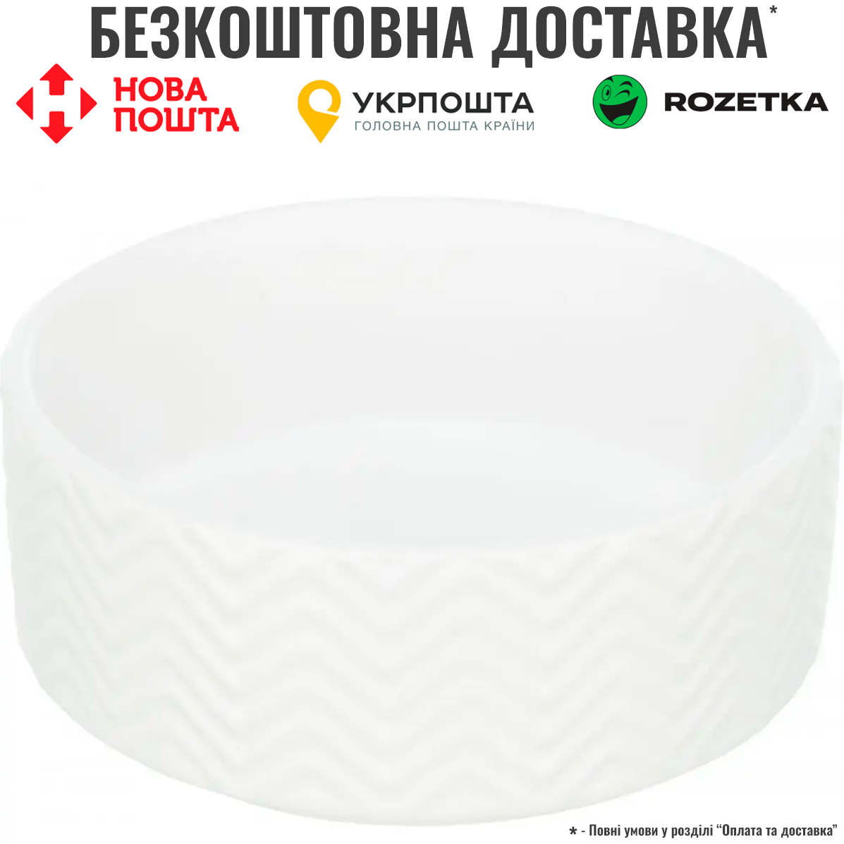 Миска Trixie для собак, біла, 900 мл, d:16 см (керамічна)
