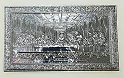 Срібна ікона "Тайна вечеря"