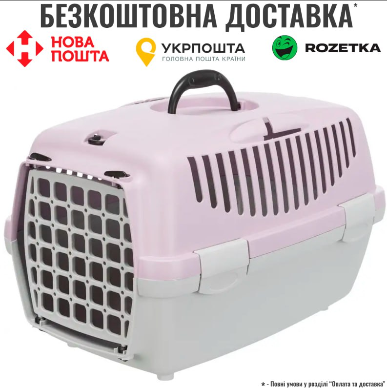 Переноска Trixie Capri 2 для собак, XS–S: 37х34х55 см (пластик)