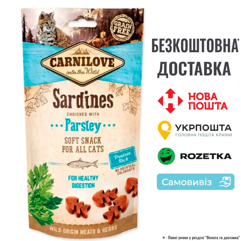 Carnilove Soft Snack із сардиною та петрушкою для котів, 50 г, фото 1