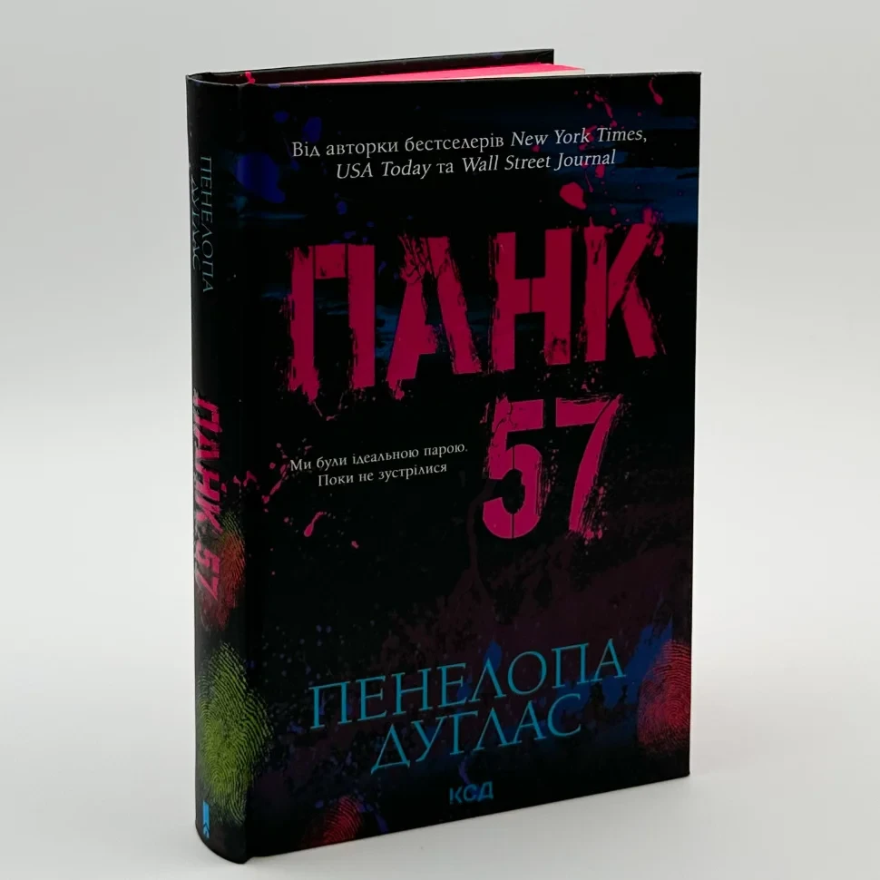 Панк 57 — Пенелопа Дуглас | Клуб Сімейного Дозвілля, книга українською, нова, тверда