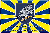 Прапор 299-та бригада тактичної авіації, 120х80 см