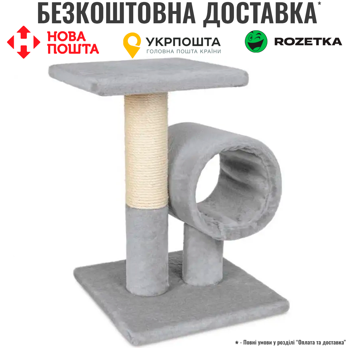 Дряпка Природа "Марсель" сіра, 40х45,5х54,5 см