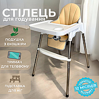 Компактний Дитячий стілець для годування з підніжкою стіл для годування з подушкою з еко шкіри що легко миється