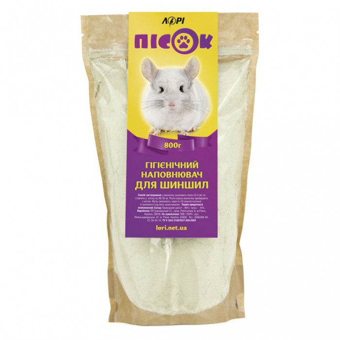 Пісок для шиншил, 800г Лорі