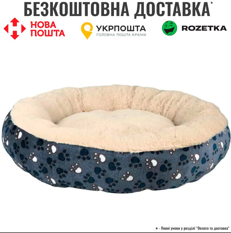 Лежак Trixie Tammy для собак, з наповнювачем із флісу, плюш, з лапками, 50 см (синій/бежевий)