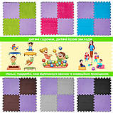 Підлога-пазл плюшевий ФІОЛЕТОВИЙ 30*30*1cm (D) SW-00002086, фото 8