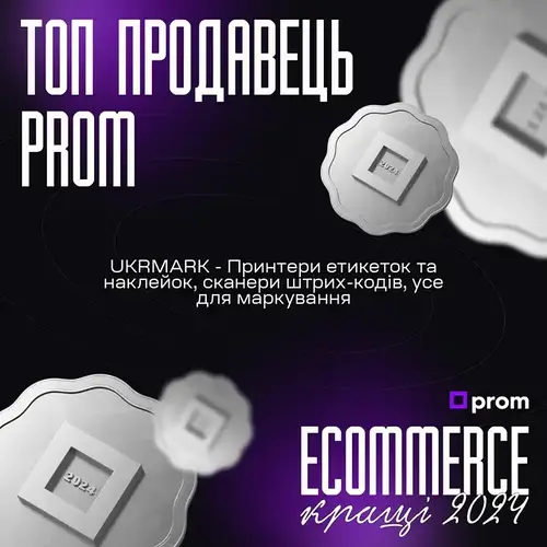 UKRMARK отримав відзнаку "Топ Продавець" портала Prom у 2024 році