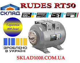 Гідроакумулюючий бак RUDES RT 50 літрів. Товщина 1 мм!