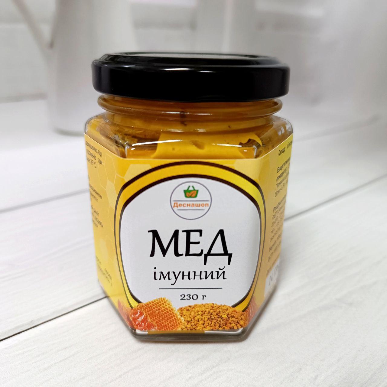 Мед імунний (мед з пилком), 230 г