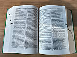 Новітній українсько-російський словник. 150 000 слів / уклад. Л. П. Коврига, фото 2