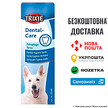 Спрей Trixie для собак, для догляду за ротовою порожниною з фтором, 50 мл