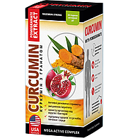 Куркумін із гранатом 30 шт. оригінал