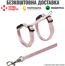 Шлейка з повідцем Trixie для кошенят, нейлон, S: 19–31 см/8 мм (кольори в асортименті)