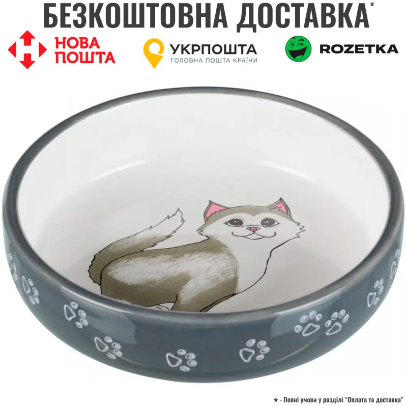 Миска Trixie для котів коротконосих порід, керамічна, 15 см, 300 мл (сіра/біла), фото 1