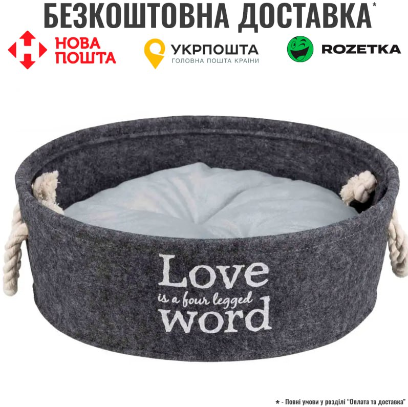 Лежак Trixie Lian для собак, з ручками, фетровий/плюшевий, 37 см (сірий)