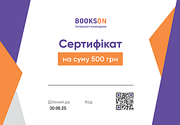 Сертифікат подарунковий