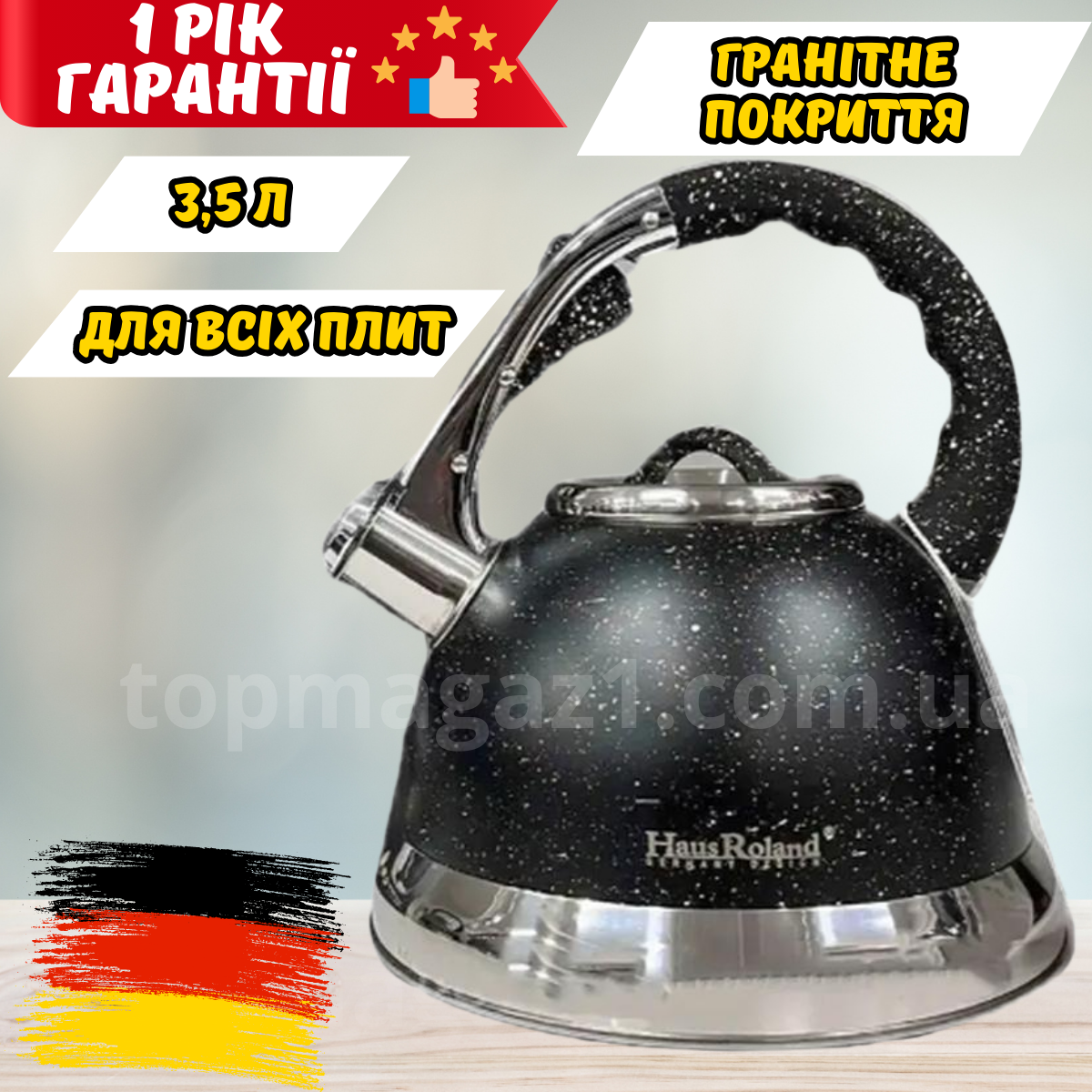 Чайник заварювальний з нержавіючої сталі Haus Roland чайник для всіх плит 3.5 л чорний чайник зі свистком