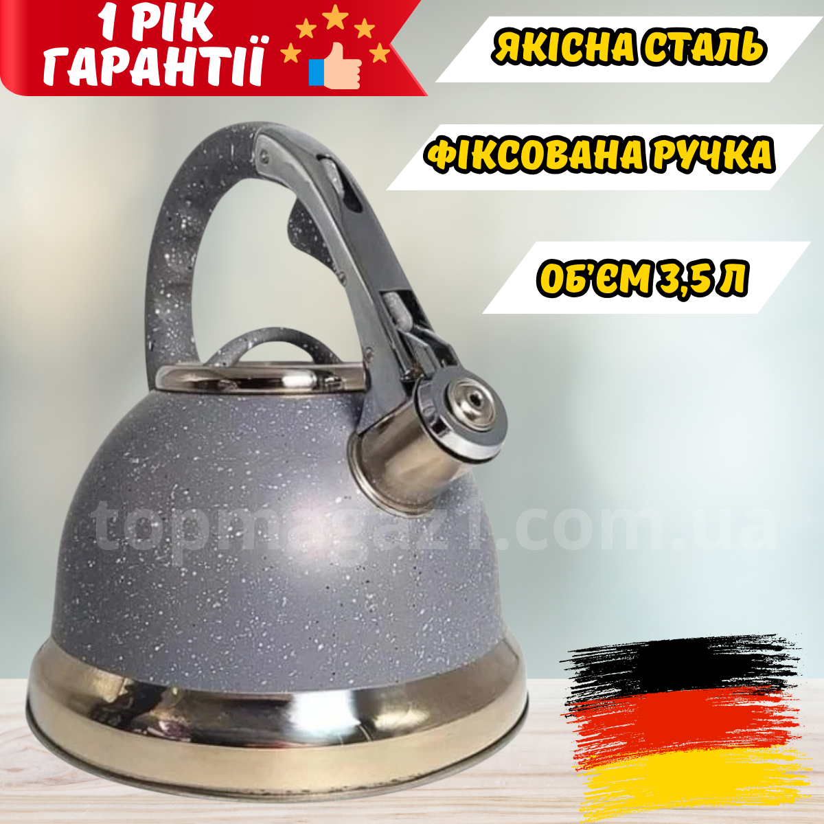 Чайник для всіх поверхонь плит Haus Roland кухонний чайник на 3.5 л з гучним свистком з нержавіючої сталі