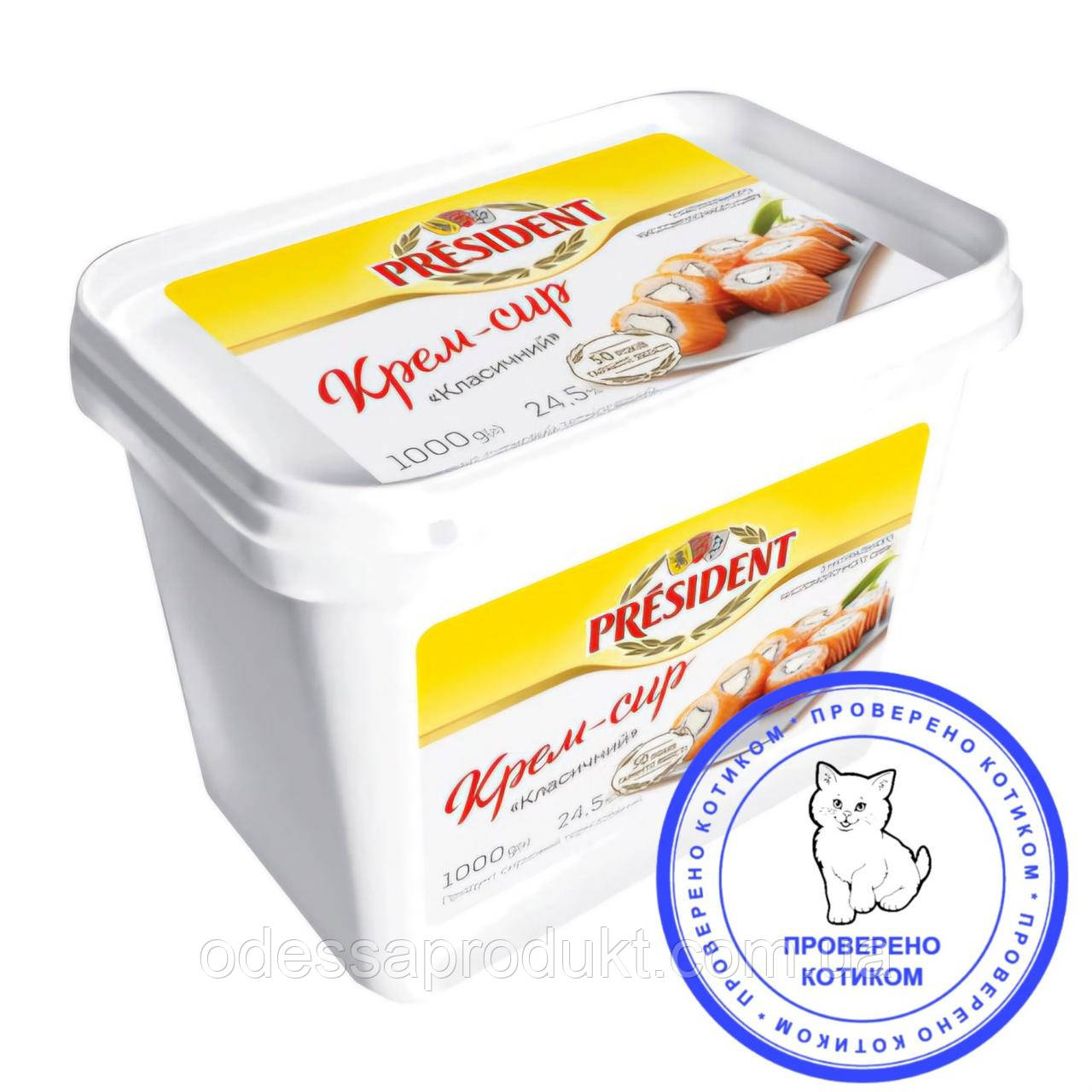 Крем-сыр Сливочный 24,5% President 1 кг: продажа, цена в Одессе ...