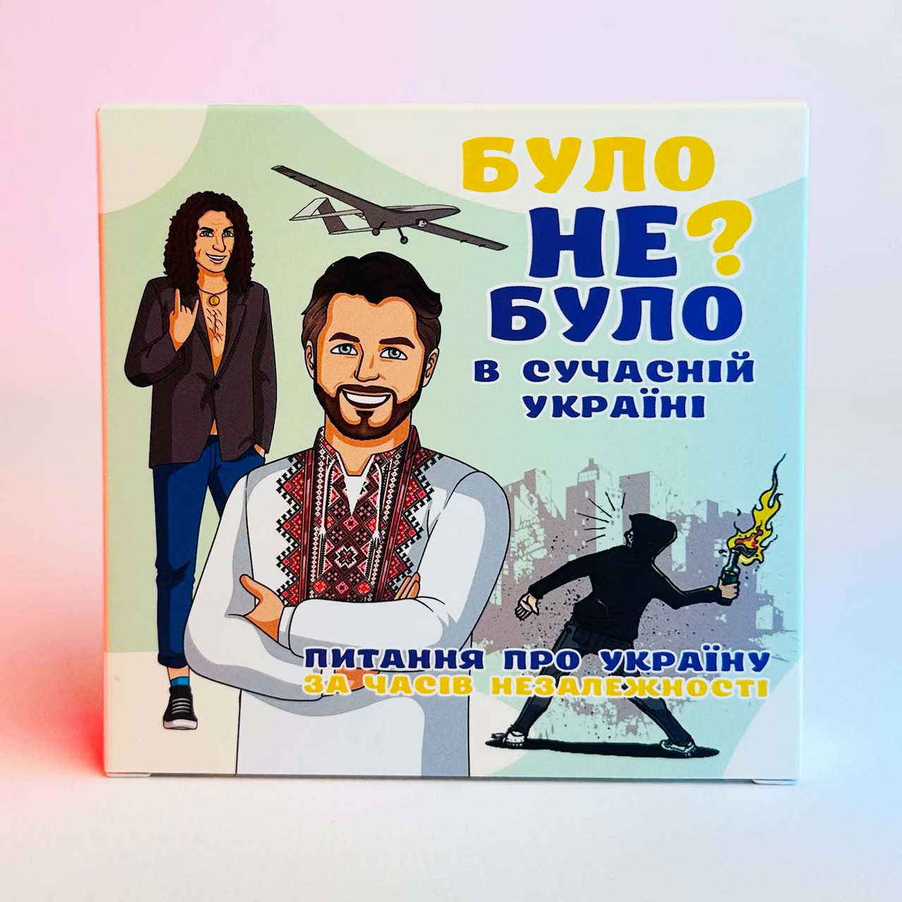 Гра карткова - Було не Було - В сучасній Україні
