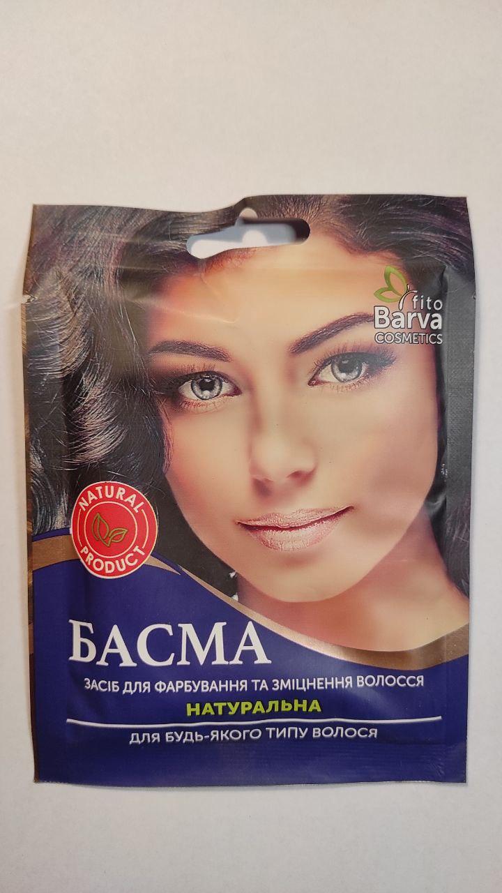Басма індійська натуральна Fito Barva 25 г