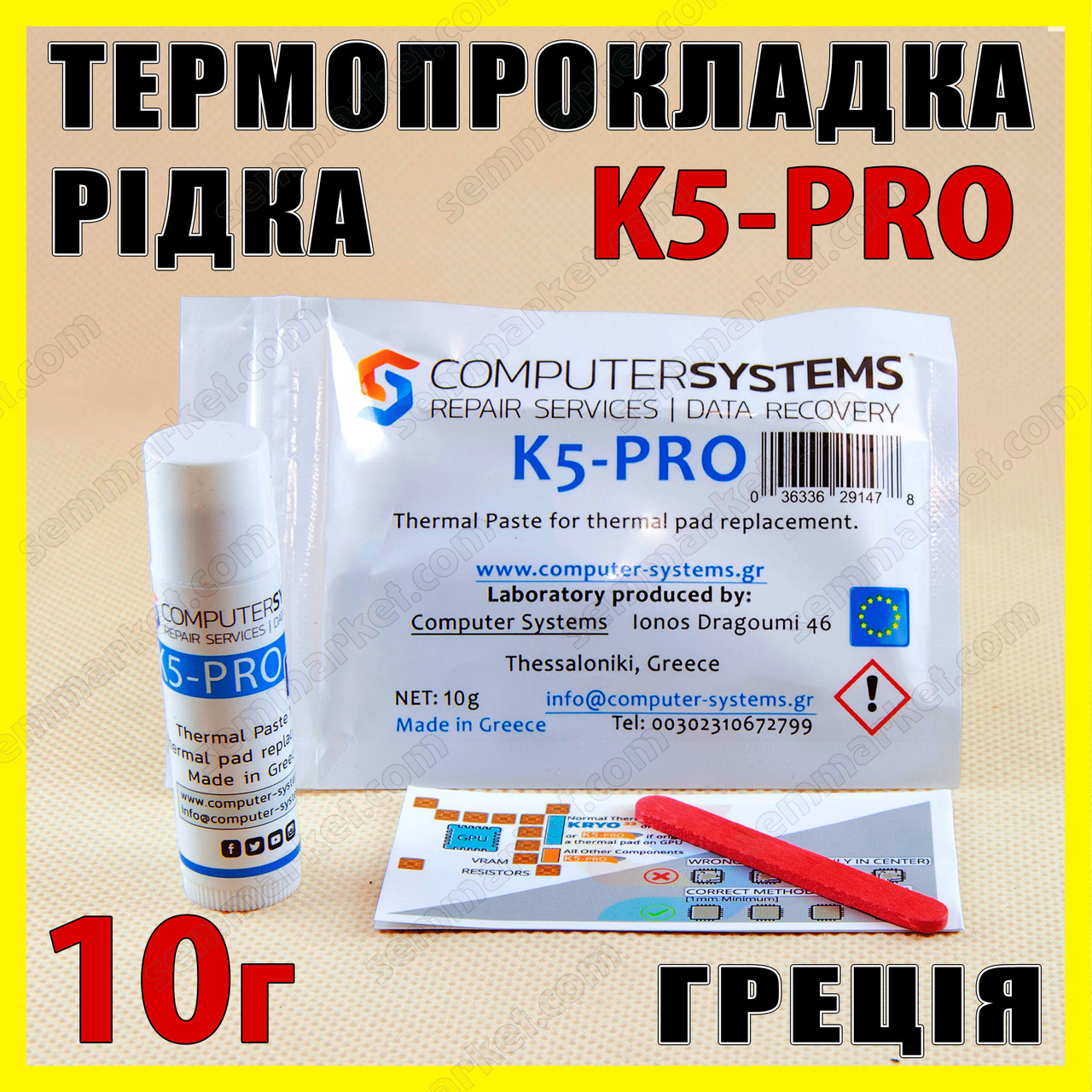 Термопрокладка рідка K5-PRO Греція 5.3W 10г оригінал термоінтерфейс термогель терможвачка