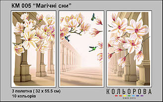 Триптих КМ-005 "Магічні сни" для вишивки бісером
