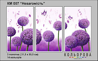 Триптих КМ-007 "Невагомість" для вишивки бісером