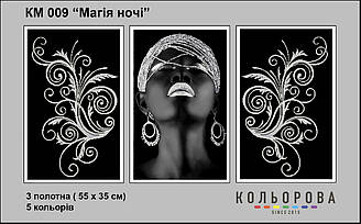 Триптих КМ-009 "Магія ночі" для вишивки бісером