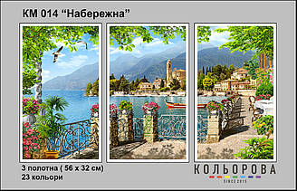 Триптих КМ-014 "Набережна" для вишивки бісером