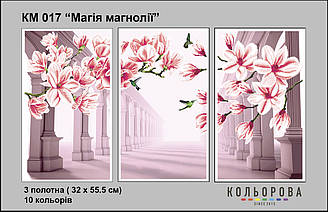 Триптих КМ-017 "Магія магнолії" для вишивки бісером