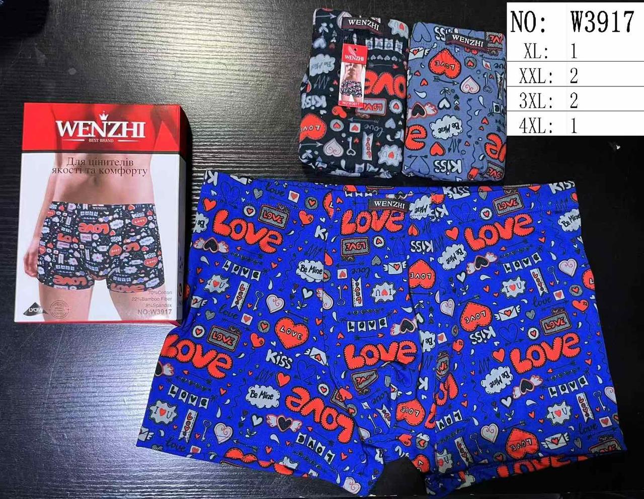 Труси чоловічі "Wenzhi" 💘, фото 1