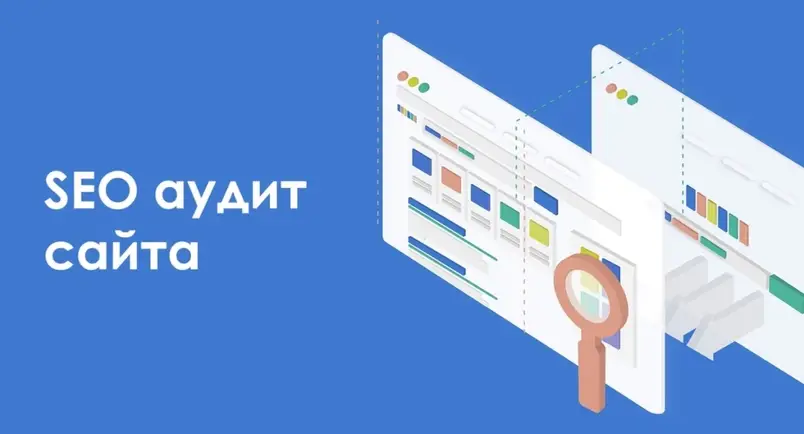 Перевірка сайту на SEO у Дніпрі за найкращою ціною