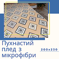 Очень красивый мягкий плед комфортный Покрывало высокого качества нежный Современные покрывала на кровать