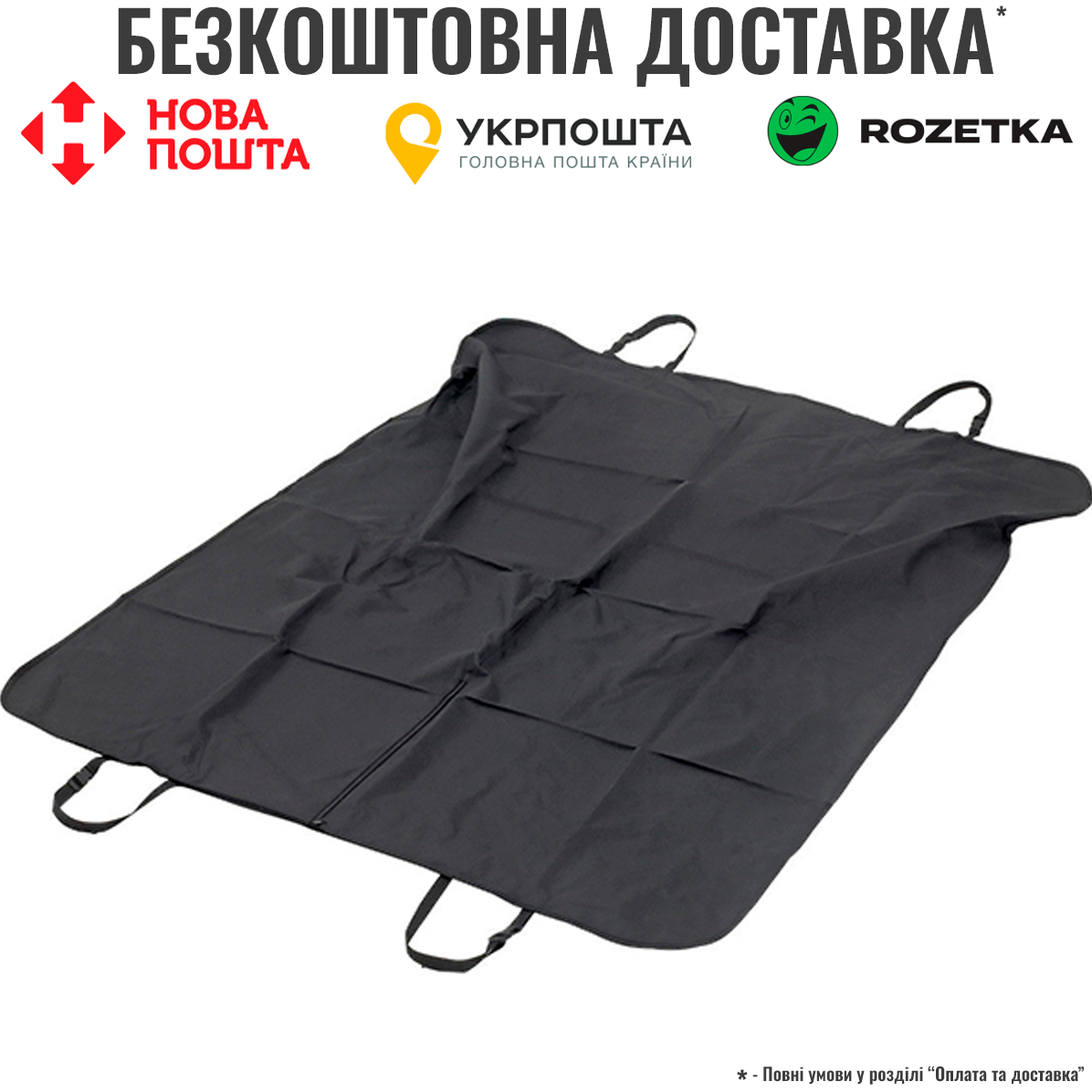 Накидка в автомобіль для собак Flamingo Seat Cover на заднє сидіння, 132х162 см.