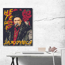 Алмазна мозайка 40*50 "Шовченко. Не те, що б дуже привнав" NoOD3291, Оригамі