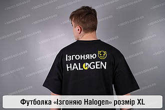 Футболка Ізгоняю Halogen XL