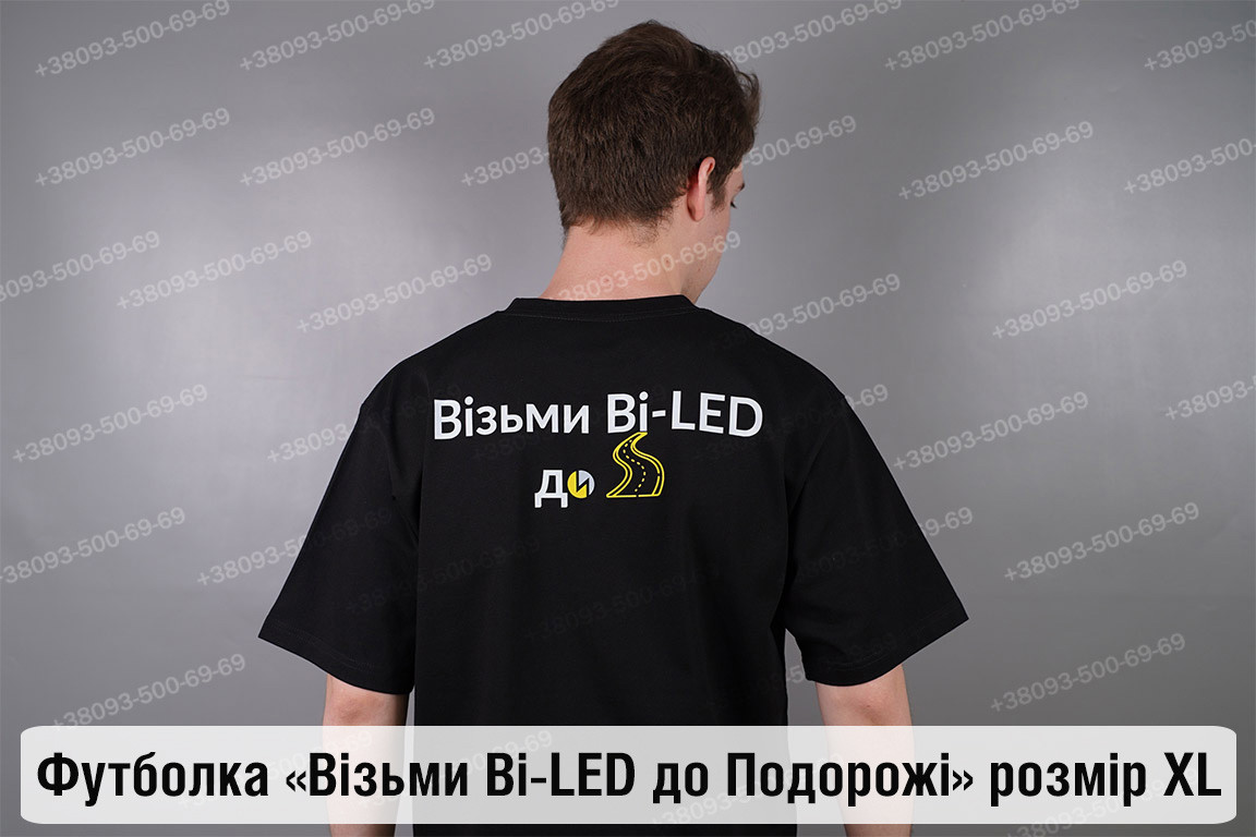 Футболка Візьми Bi-LED до Подорожі XL, фото 1