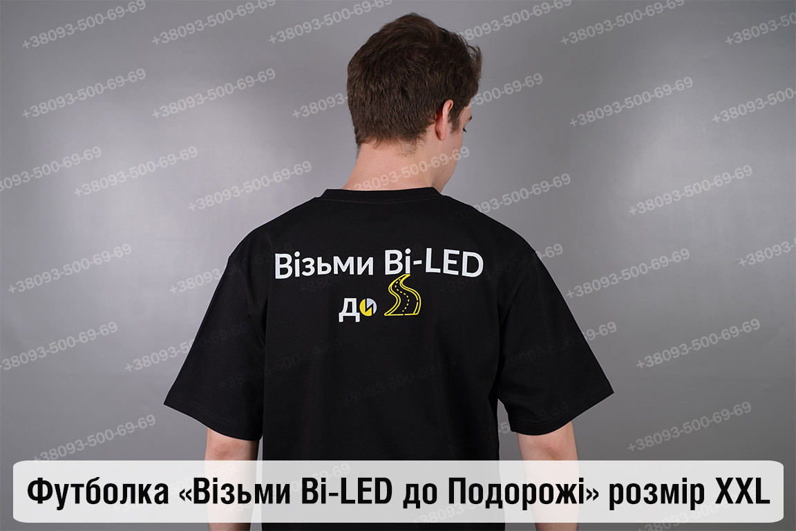 Футболка Візьми Bi-LED до Подорожі XXL