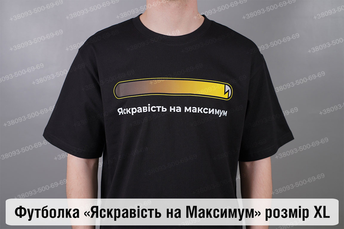 Футболка Яскравість на Максимум XL, фото 1