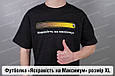 Футболка Яскравість на Максимум XL, фото 3