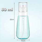 ФЛАКОН З РОЗПИЛЮВАЧЕМ SPRAY BOTTLE BLUE 80 мл