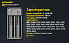 Зарядний пристрій Nitecore UI2 (на 2 канали), фото 6