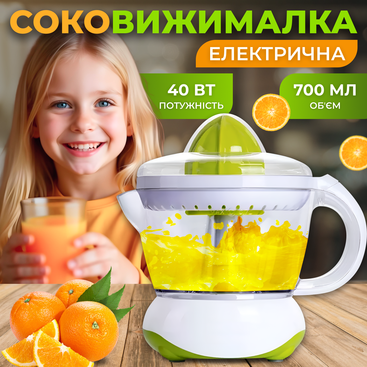 Соковижималка для цитрусових електрична соковичавниця фруктів соків цитрус прес соковитискач професійний