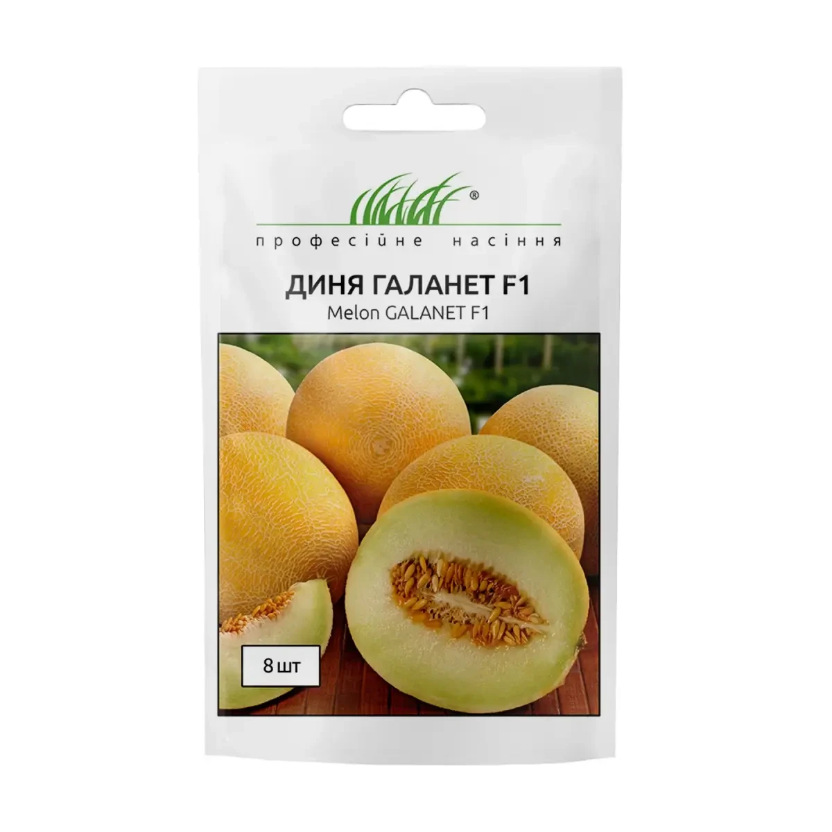 Диня Галанет F1, 8 шт
